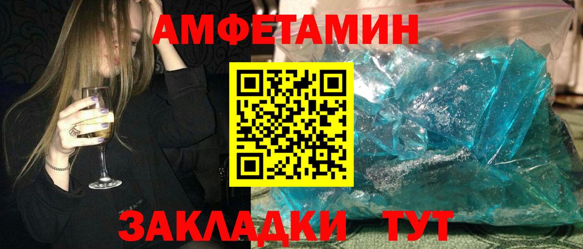 Amphetamine Розовый Дмитров