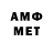 АМФЕТАМИН 97% KOSTO #