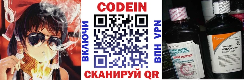 Кодеиновый сироп Lean напиток Lean (лин)  Дмитров 