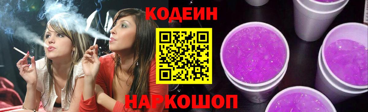 Дмитров  Кодеиновый сироп Lean напиток Lean (лин)  закладка  Кодеин напиток Lean (лин)  Вход с VPN 