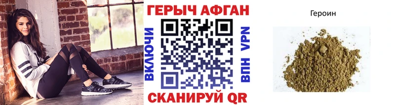 Героин Афган  хочу   Дмитров 