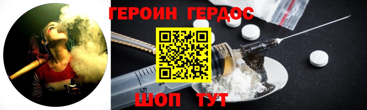 ГЕРОИН герыч  Героин  Дмитров  Вход с VPN 