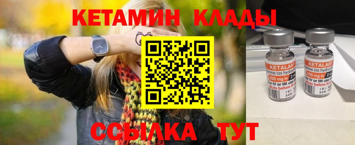Кетамин VHQ  КЕТАМИН ketamine  Вход с VPN  Дмитров 