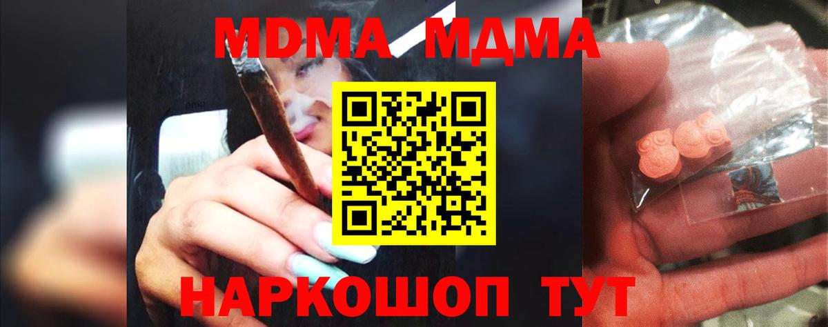 МДМА Molly  MDMA crystal  Дмитров  Вход с VPN 