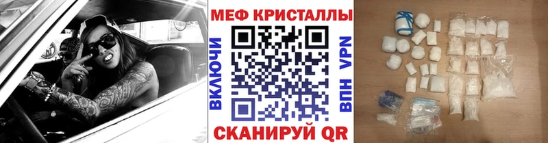 МЕФ кристаллы цена Дмитров