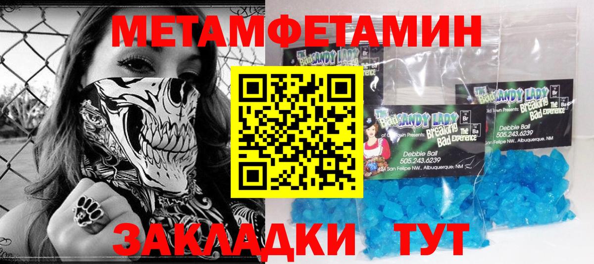 МЕТАМФЕТАМИН пудра  Вход с VPN  Дмитров 