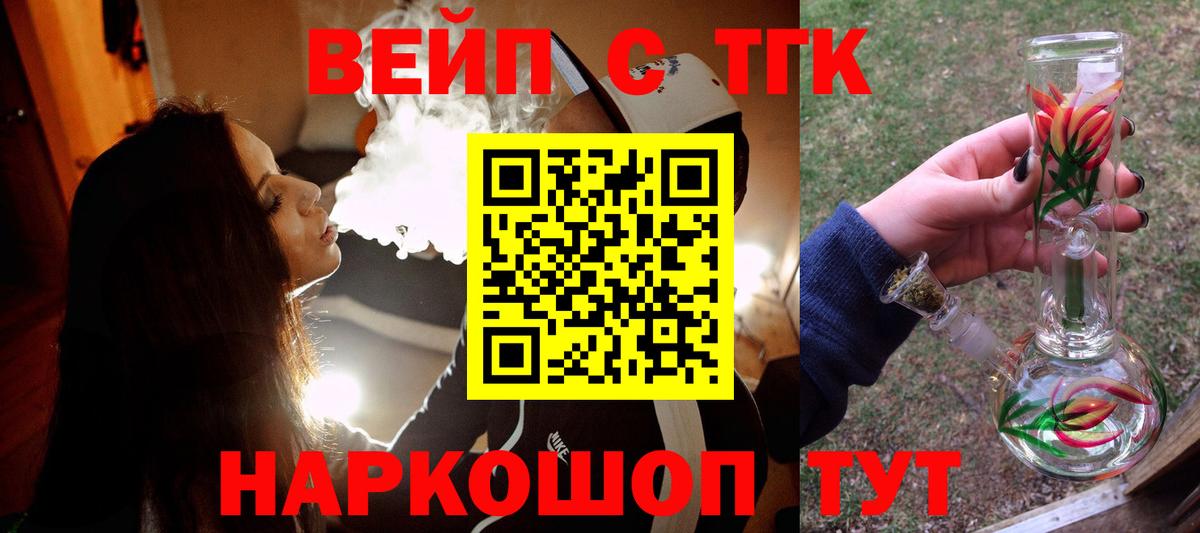 ТГК концентрат  ТГК THC oil  Вход с VPN  Дмитров 