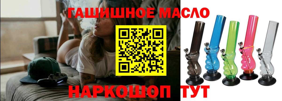 Дистиллят ТГК вейп с тгк Дмитров