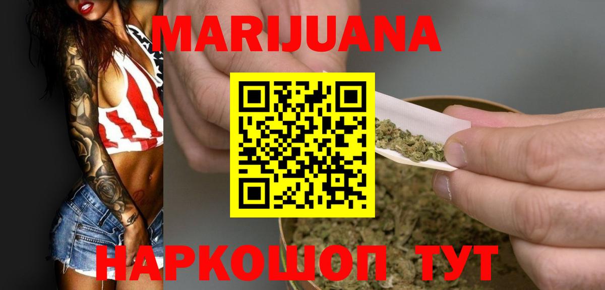 Марихуана ГИДРОПОН  Конопля AK-47  Дмитров  Вход с VPN  Шишки марихуана индика  Бошки Шишки семена 